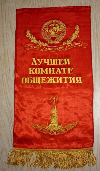 Soviet Union Pennant Red Flag Banner 35/60cm Winner In The Best Dorm Room Ussr