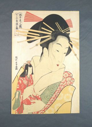 Antique Japanese Woodblock Print Geisha Girl With Doll By Chokosai Eisho