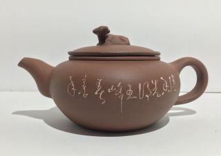 Vintage / Antique Yixing Clay Teapot - Of Top Incised & Signed
