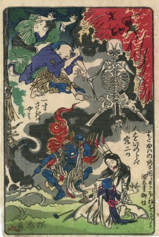 The Genius Of Kawanabe Kyosai Antique Woodblock Print Samurai Hokusai Tattoo Art