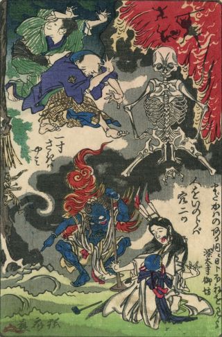 The Genius of Kawanabe Kyosai Antique Woodblock Print Samurai Hokusai Tattoo Art 2