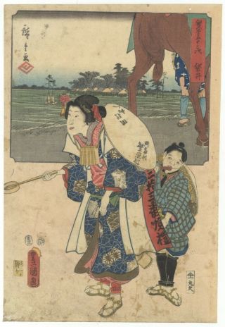 Hiroshige,  Toyokuni Iii,  Tokaido,  Japanese Woodblock Print,  Ukiyo - E