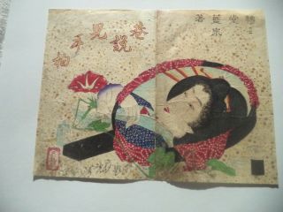 Yoshitoshi Beauty In Mirror With Flowers Antique Woodblock Japanese Print