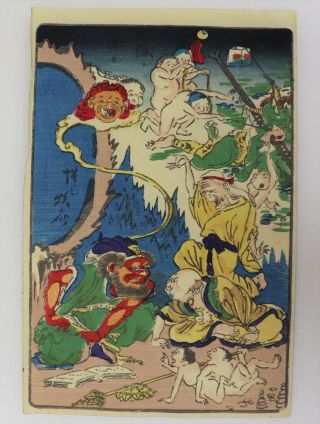Oni,  King,  Monster: Kyosai Japanese Woodblock Print,