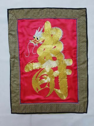 Antique Chinese Dragon Silk Golden Thread Hand Embroidery Wall Hanging 58x43cm