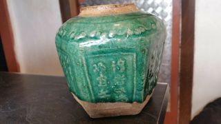 Antique Chinese Green Glazed Ginger Pot Jar Pottery