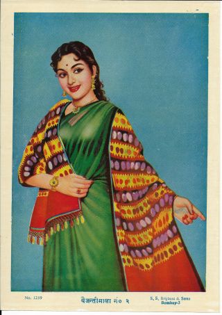 Group Of Twelve Vintage S.  S.  Brijbasi & Sons Hindu Women Color Lithographs