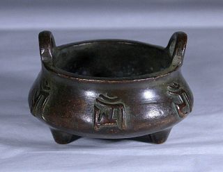 Vintage Chinese Bronze Twin Handle Squat Incense Burner Raised Character Marks