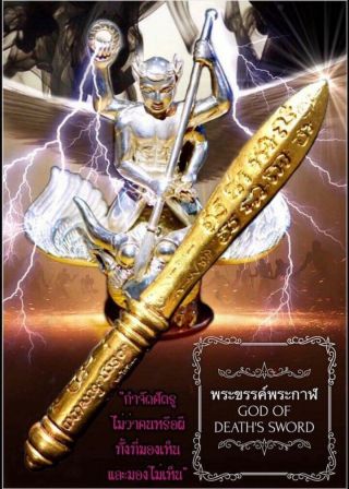 God Of Death’s Sword By Phra Arjarn O Thai Amulet Talisman Protect Bad Ghost
