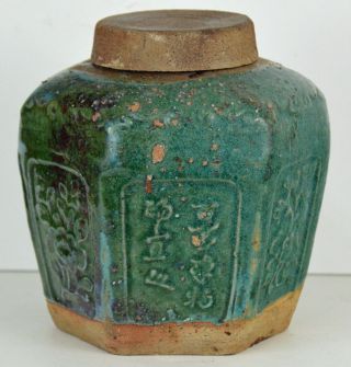 LARGE ANTIQUE CHINESE GINGER JAR 4 QING DYNASTY GREEN & BLUE w/ LID 2