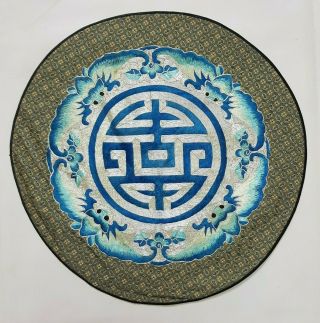 Antique Chinese Silk Hand Embroidered Panel Silk And Metal Threads 36cm Diameter