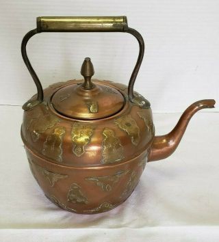 Vintage Copper And Brass Moroccan Islamic Arabic Coffee Or Tea Pot Ornate
