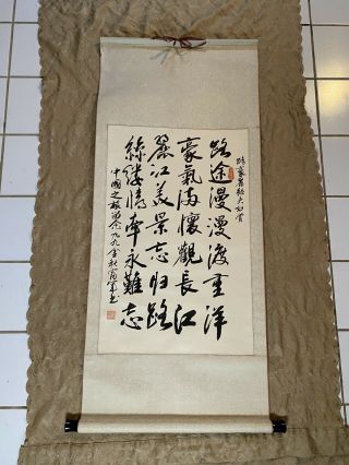 Vintage Chinese Calligraphy Painted Hanging Scroll
