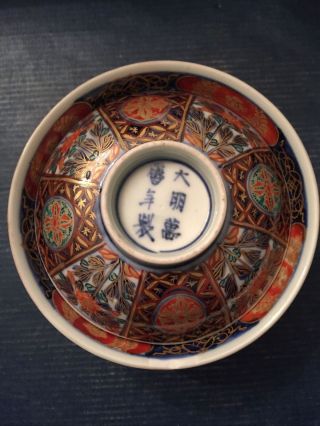 Signed - Hand Painted Japanese Imari Lidded Rice Soup Bowl -