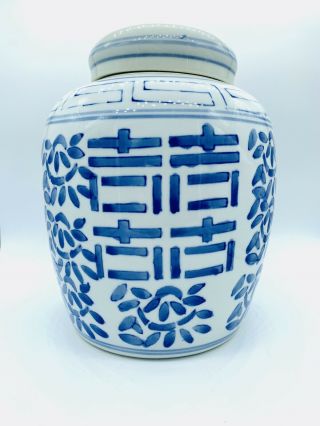 Ginger Jar And Lid Porcelain Blue And White Double Happiness Chinese 9.  25 " X 7 "