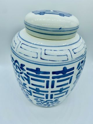 Ginger Jar and Lid Porcelain Blue and White Double Happiness Chinese 9.  25 