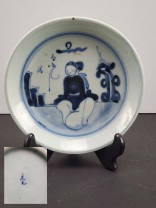 Antique Chinese / Japanese Blue & White Porcelain Dish Plate,  Six Inches
