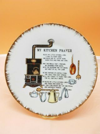 Vintage My Kitchen Prayer Wall Collectible Hanging Plate 7.  5 "