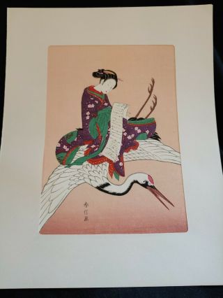 Vintage Japanese Woodblock Prints Ukiyo - E 6 Prints Kyoto Hangain