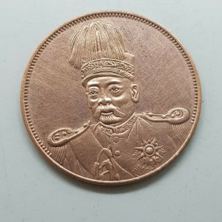 Yuan Shi Kai Captain Republic Of China 10 Cash Memorial Old Chinese Copper Coin