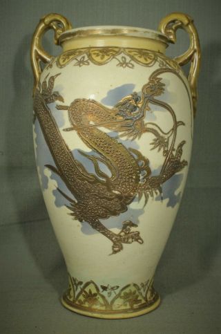 Oriental Dragon Vase Jar Urn Gold Blue 12 3/4 " Antique Vintage Old