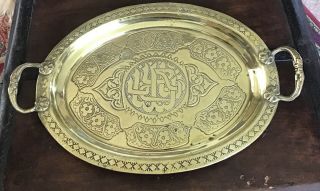 Antique Islamic Brass Tray.  Hand Carved Calligraphy And Flowers.  16” X 11”.