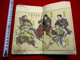 1 - 5 Yoshitoshi 3 Seinan War Japanese Ukiyoe Woodblock Print Book