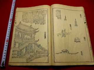1 - 10 Kaishien Ge Chinese Pictures Japanese Woodblock Print Book