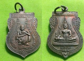 Phra - Lp - Koon - Monk - Wat - Year - B - E - Talisman - Mercy - Thai - Buddha - Amulet P