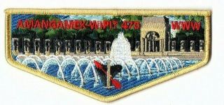 Boy Scout Oa 470 Amangamek Wipit Lodge World War Ii Memorial Fountains Flap