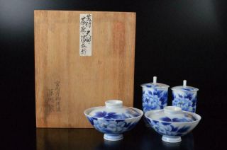 X7622: Japan Arita - Ware Tea Bowl/dish Of Soup Sencha Teacup Yunomi,  W/signed Box