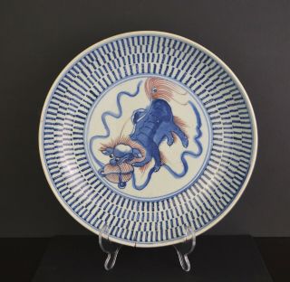 A 19th Century Chinese Porcelain Dish With Foo Dog