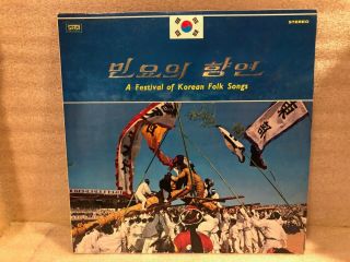 Korean Lp Srb Records A Festival Of Korean Folk Songs Lp Is Vg,  / Vg,