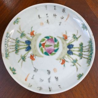 Antique Chinese Porcelain Plate Dish Qing Dynasty Marks Symbols Calligraphy