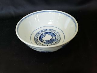 A Very Fine Chinese Blue and White Porcelain Bowl 3