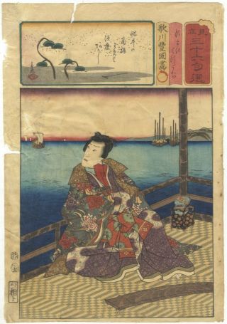 Utagawa Toyokuni Iii,  Poem,  Antique,  Japanese Woodblock Print,  Ukiyo - E