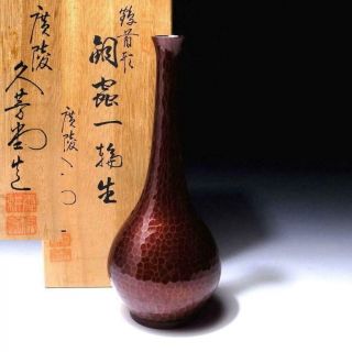 @tg33: Vintage Japanese Copper Bud Vase,  Hand - Made Hammer Work,  Uchidashi