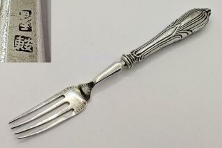 Chinese Antique Solid Silver Fork 19th Century