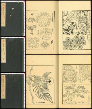 1907 Textiles Design By Odagiri Shunryo Japanese Woodblock Print 3 Book