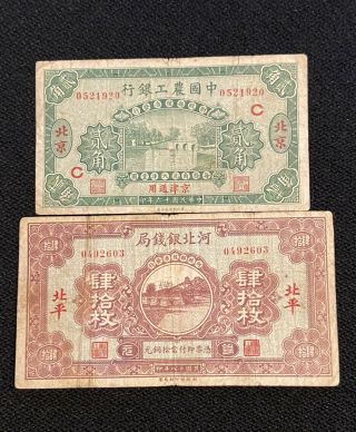 2 Vtg China Bank Notes,  Ho Pei Metropolitan,  1927 Agricultural &industrial Banks