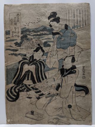19th Century Toyokuni Japanese Woodblock Print Man W/ Letter
