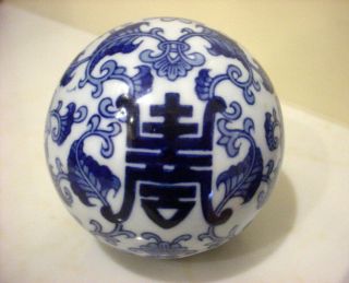 Very Rare Vintage Blue And White Porcelain Asian Oriental Decorative Ball