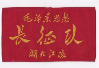 Mao Zedong Thought Long March Team Red Guards Armband China Cultural Revolution