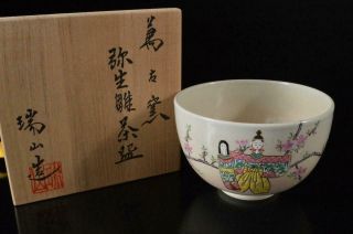 X9101: Japanese Banko - Ware Flower Pattern Tea Bowl Green Tea Tool,  W/signed Box