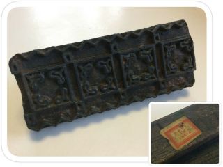 Vintage Wooden Treen - Hand Carved - Patterned - Indian Textile Printing Block
