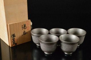 X1982: Japanese Banko - Ware Tea Cup Senchawan Bundle,  Auto W/signed Box