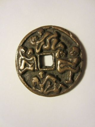 17th Century Chinese Coin Kama Sutra Wedding Amulet Coin