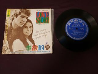 Love Story Motion Picture Soundtrack 7 " Asian Import Vinyl Record 1970