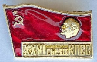Ussr Russian Pin Badge Lenin Xxvi Congress Of Communist Party Of Soviet Union