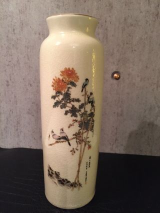 Stunning Vintage Japanese Crackle Glaze Porcelain Vase